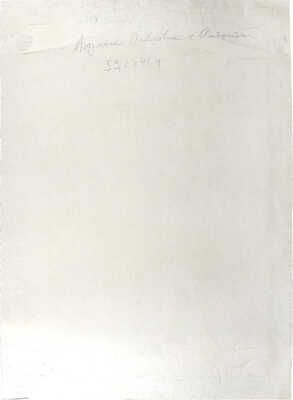 Манюков Олег Григорьевич. Людмила Павловна с Антоном